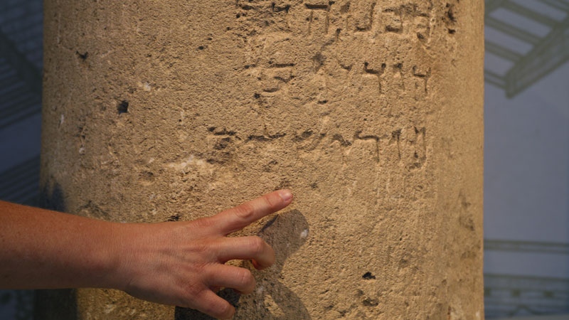 Jerusalem stone inscription