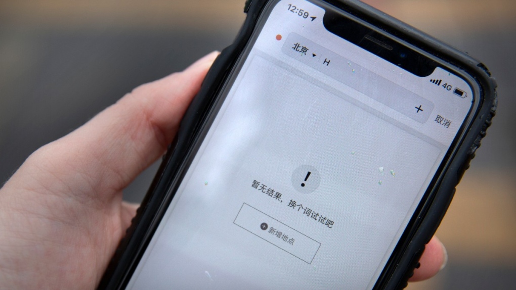 Didi Chuxing app shows the message 'no results'