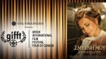 Greek International Film Festival Tour of Canada
