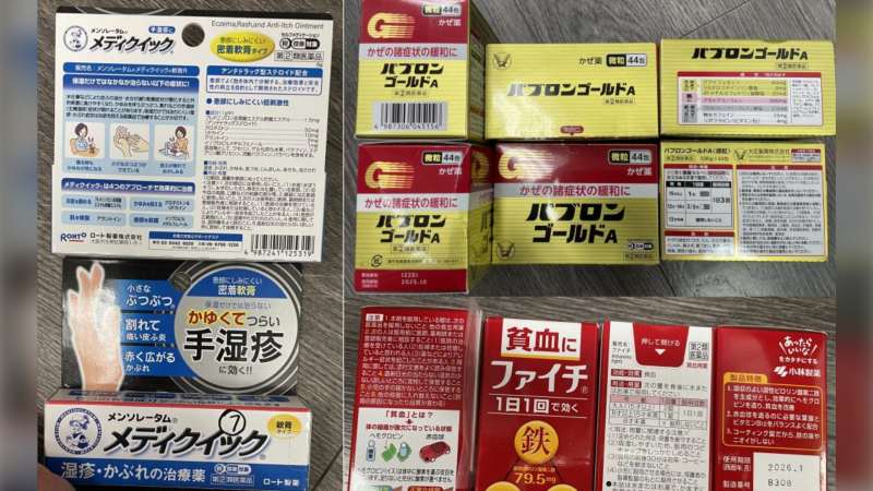 Some of the unauthorized products Health Canada says it seized from Tokyo Beauty and Healthcare in Richmond, B.C. are shown. (Health Canada)